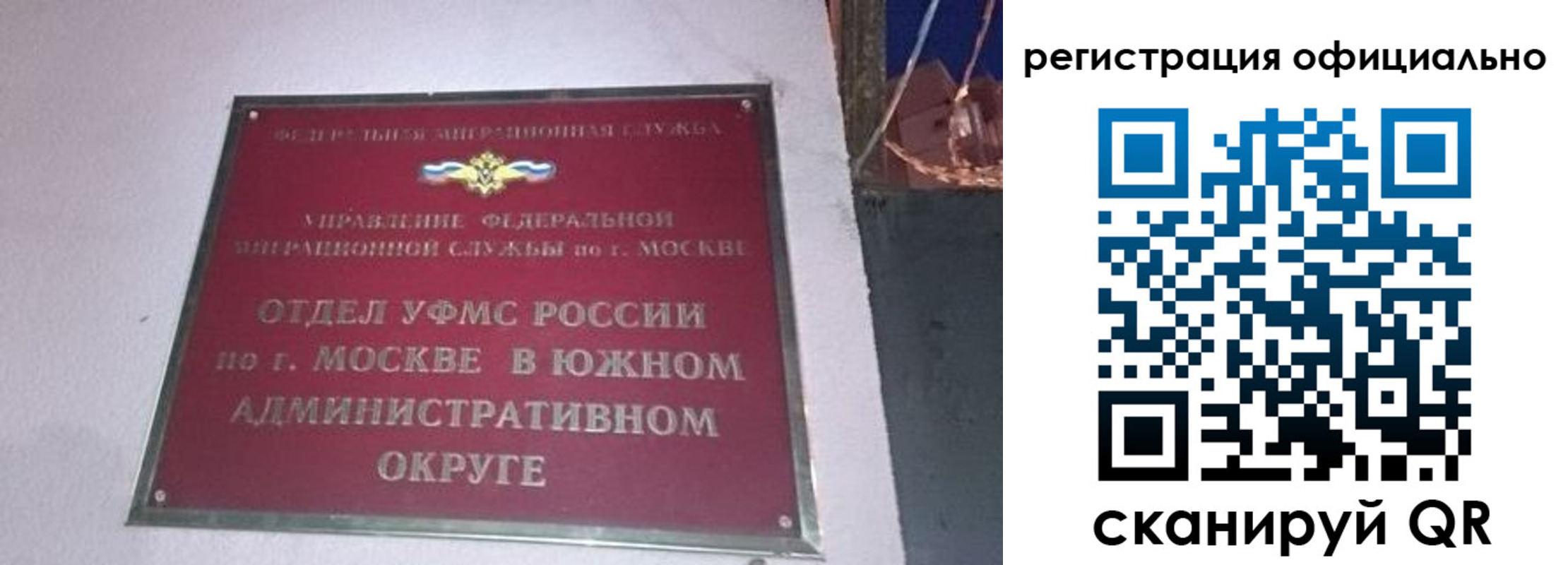 временная регистрация для школы в Усть-Куте