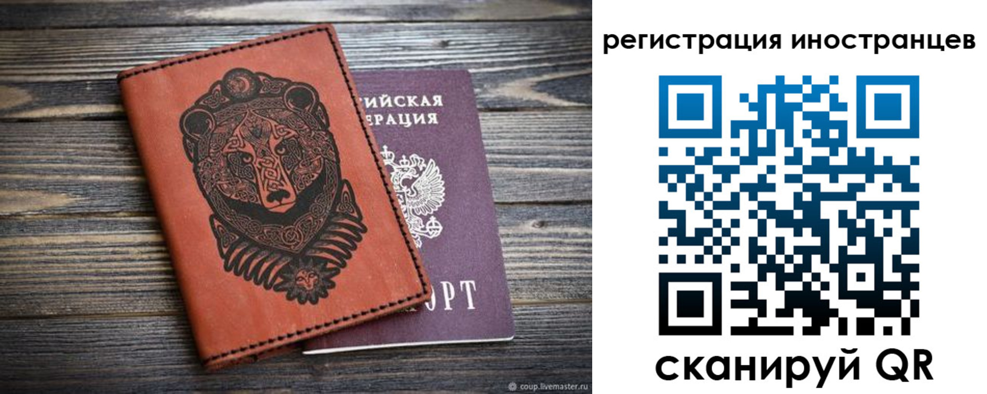 регистрация в Усть-Куте