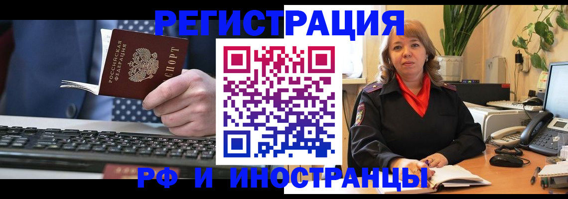 временная регистрация 2025 в Усть-Куте