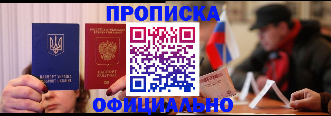 прописка иностранных граждан в Усть-Куте