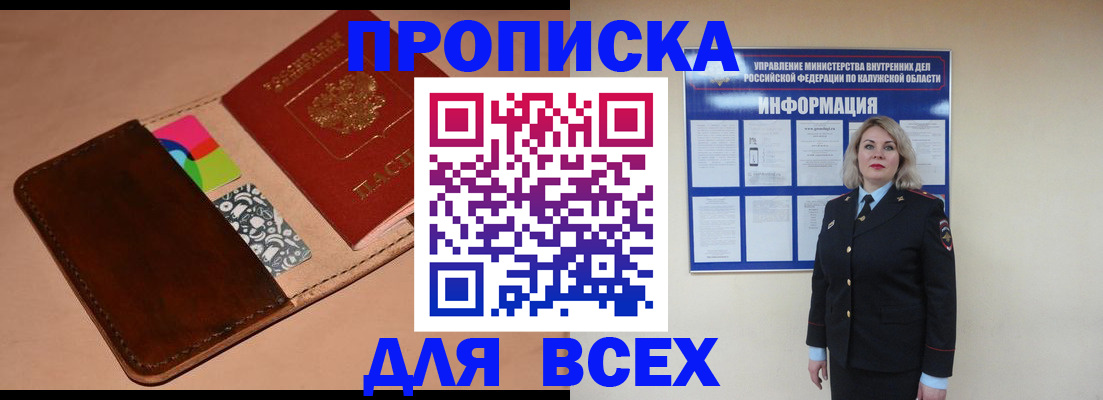 временная регистрация для школы в Усть-Куте