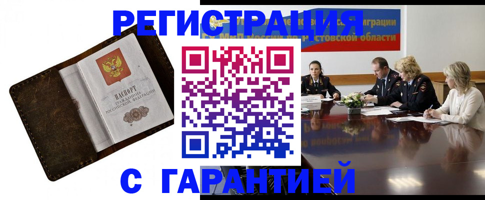 прописка ребенка в Усть-Куте