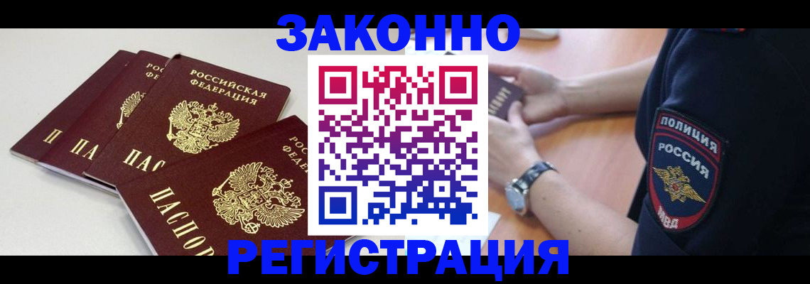 миграционный учет в Усть-Куте