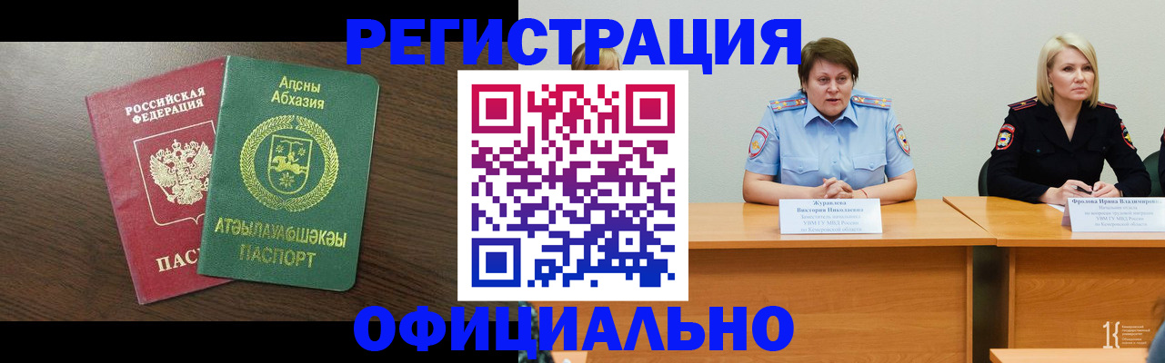 временная регистрация в Усть-Куте