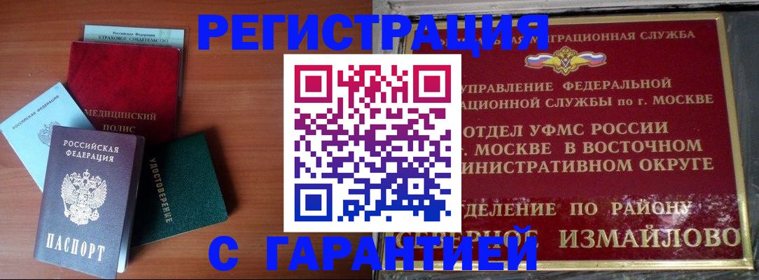 прописка для работы в Усть-Куте