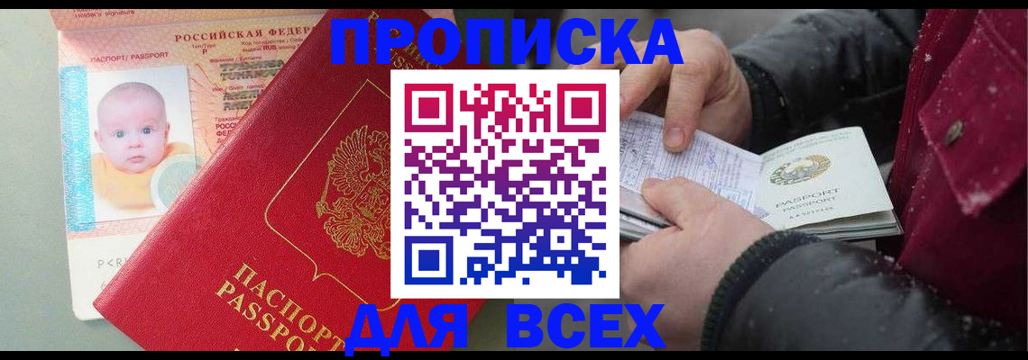 найти адрес прописки в Усть-Куте