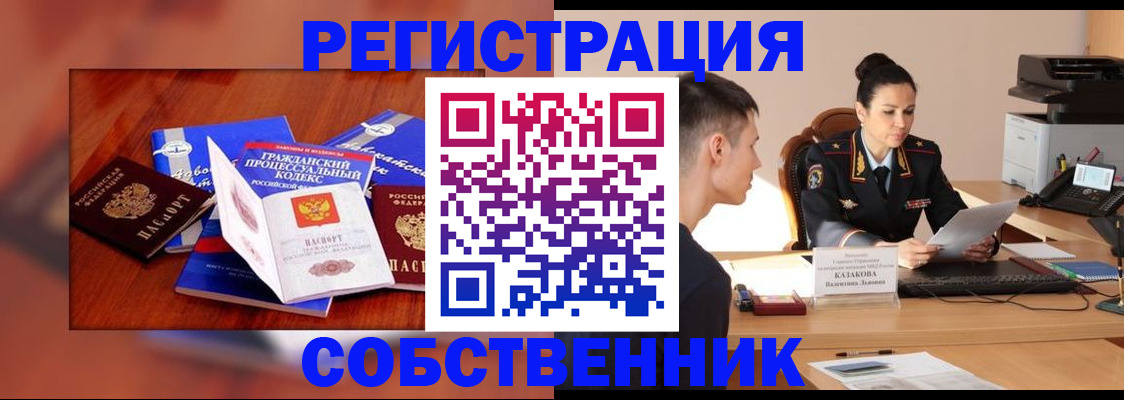 временная регистрация поиск в Усть-Куте